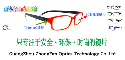 探索中泛光學(xué) 微博上的光學(xué)鏡片專家，揭示技術(shù)與創(chuàng)新的融合