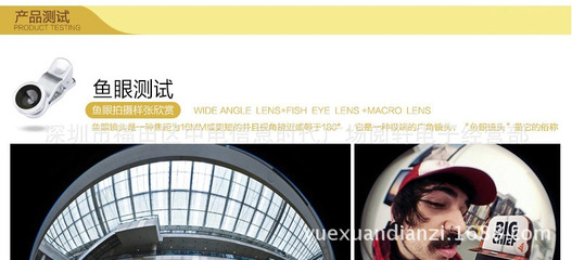 深圳工廠魚眼三合一0.4x光學玻璃鏡片 內置通用萬能夾，打造專業視覺體驗