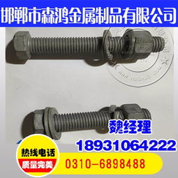 熱鍍鋅螺栓 森鴻金屬制品量大從優(yōu)，打造可靠緊固連接