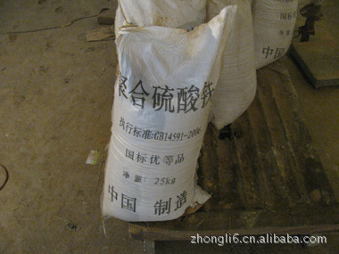 【聚合硫酸鐵隨州聚合硫酸鐵價格批發復合聚鐵隨州聚鐵】價格,廠家,圖片,絮凝劑,鄭州市新景凈水劑制造-