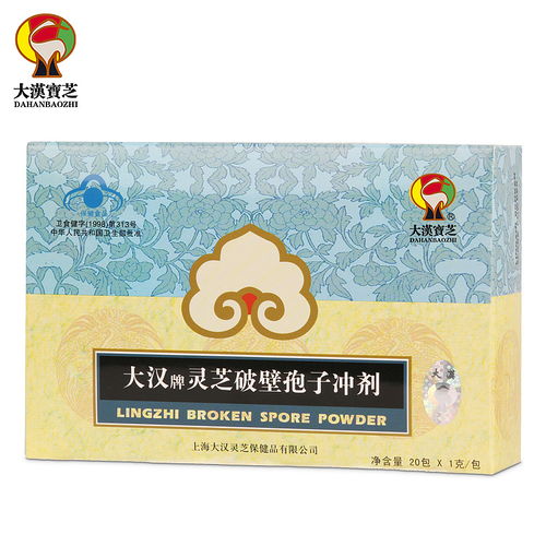 大漢寶芝產品圖冊 破壁靈芝孢子粉