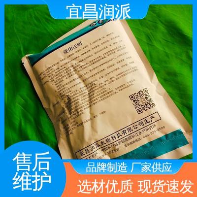 促進(jìn)營養(yǎng)吸收 底改凈水劑 原料再次升級(jí) 有效防止藻類滋生 潤派