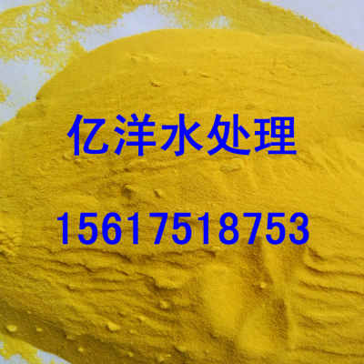 本廠專業(yè)生產(chǎn)凈水劑 各種水處理化學(xué)品 劑 聚合氯化鋁廠家